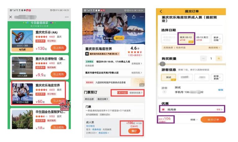 2020重庆文化旅游惠民消费季景点优惠券使用攻略