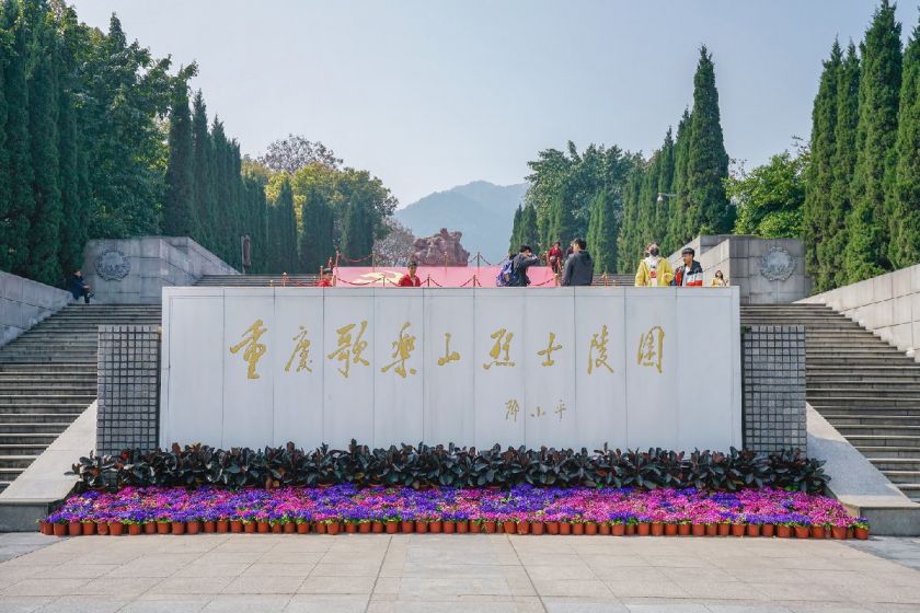 2020重庆歌乐山烈士陵园每周一闭馆公告