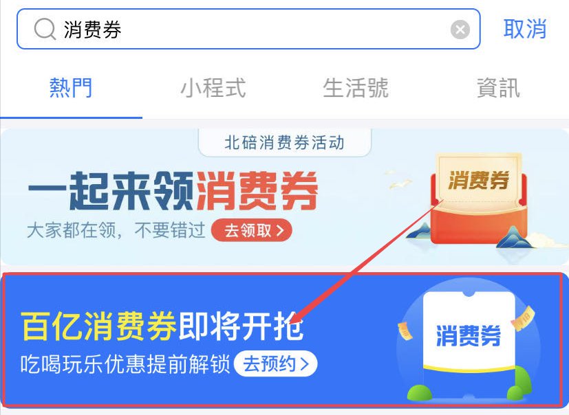 2020支付宝100亿消费券怎么领取？（附入口 流程）