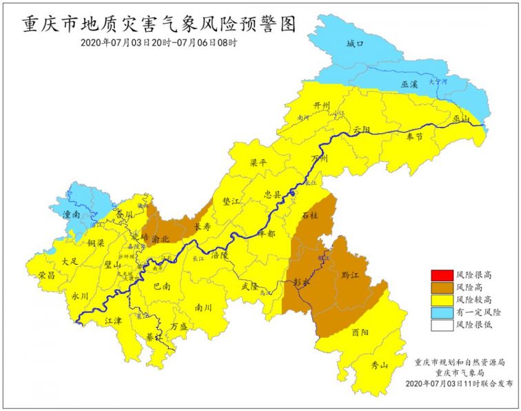 重庆暴雨地质灾害风险区等级查询