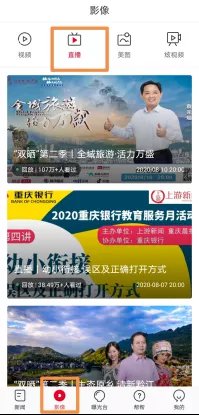 2020重庆双晒第二季两江新区场直播怎么看？（入口 流程）