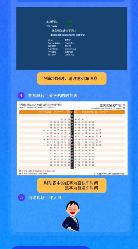 重庆全国首例轨道交通互通最新消息（环线 4号线）