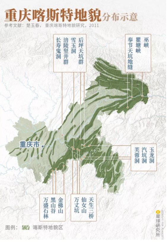 2021重庆地图全图高清