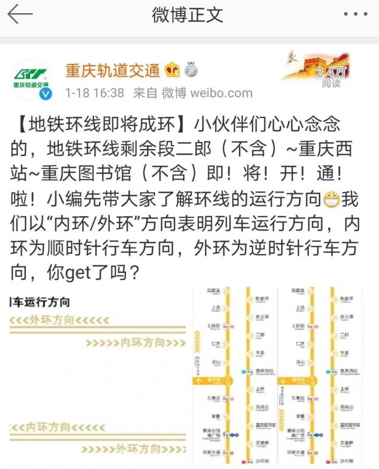 重庆地铁环线即将成环 重庆西站即将开通