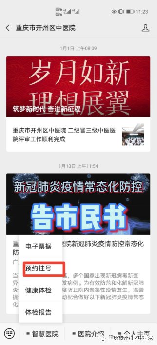 开州核酸检测要预约吗