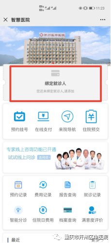 开州核酸检测要预约吗