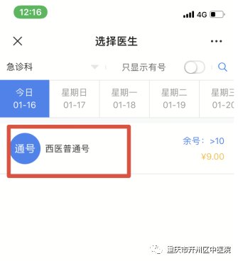 开州核酸检测要预约吗