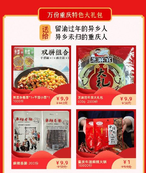 重庆1元杂包可以买什么？