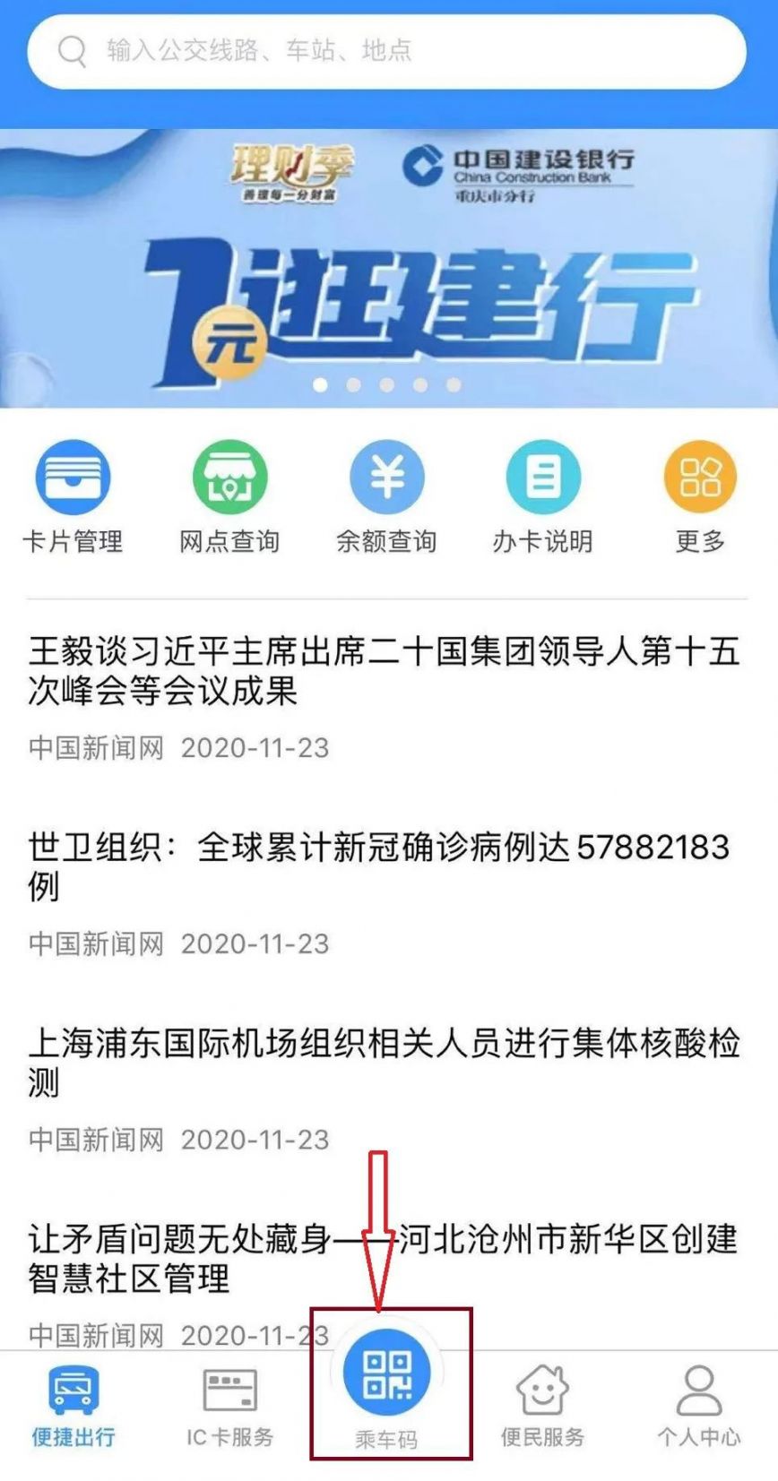 2021重庆春节区县1折乘公交（时间 区域 开通）
