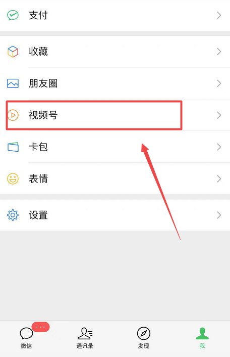 微信视频号怎么发照片?(附详细步骤)