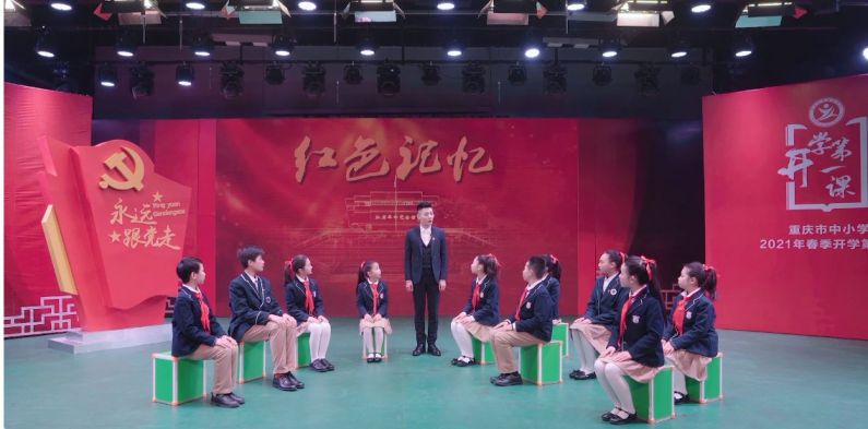 重庆开学第一课2021回放/回看入口