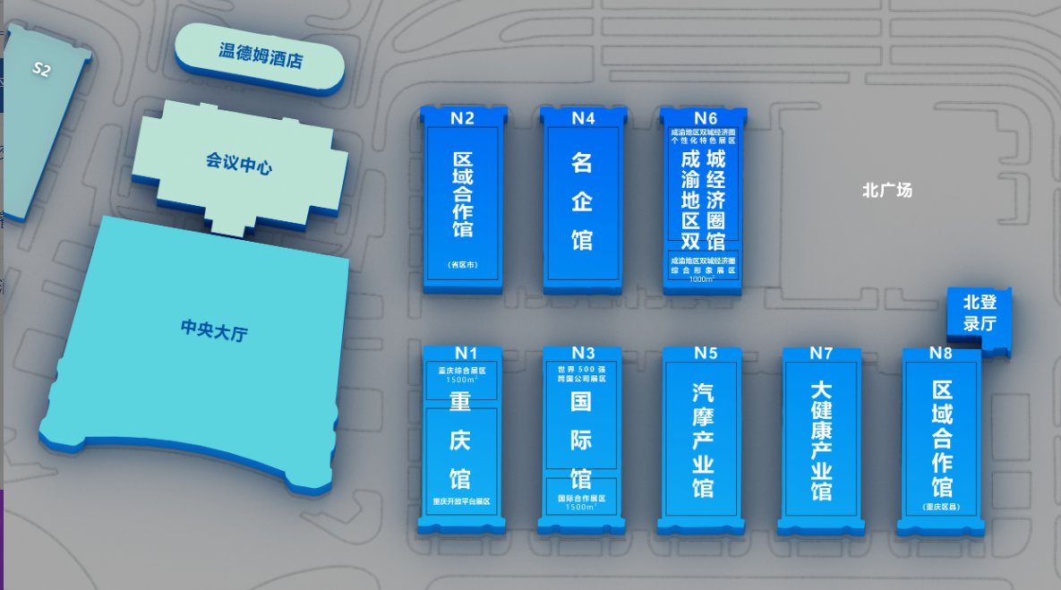 2021重庆西洽会八大展区看点一览