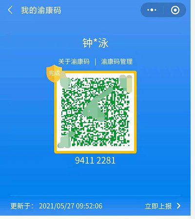 > 重庆金色健康码图片   别的城市健康码图片   具体表现为,绿码周边