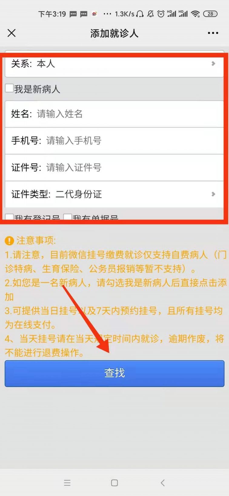 重庆渝康码变黄了怎么办?