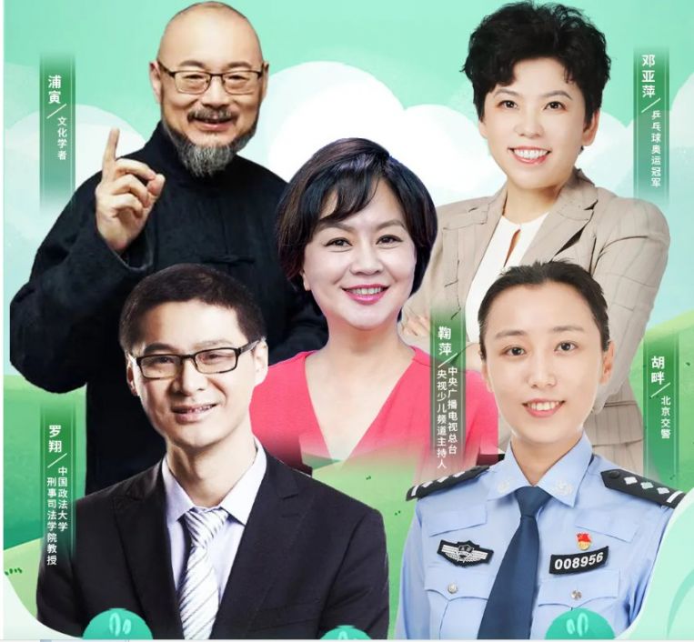 危险会避险    2021同讲一堂安全课邀请嘉宾:央视少儿频道主持人鞠萍
