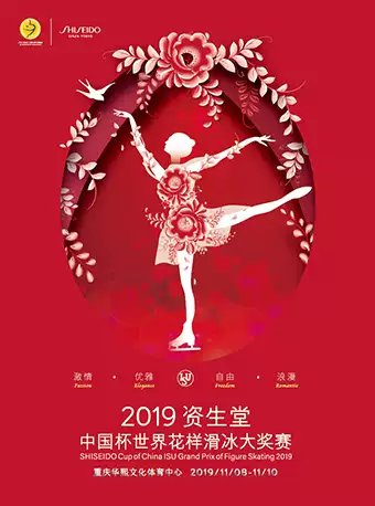 2019重庆光棍节活动大全（持续更新）