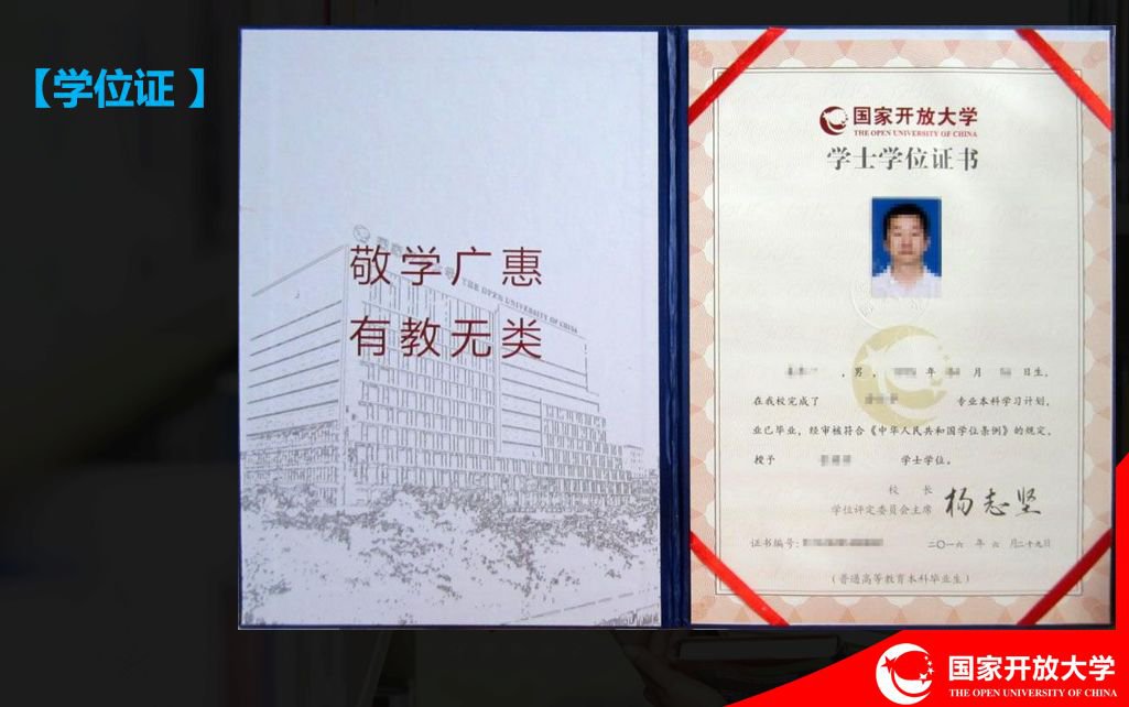国家开放大学录取查询入口及咨询报名入口