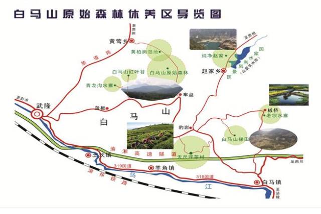 重庆武隆白马山天尺情缘景区开园时间、介绍