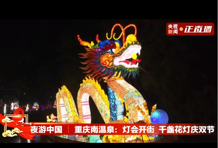 重庆南温泉灯会65岁以上免门票吗？