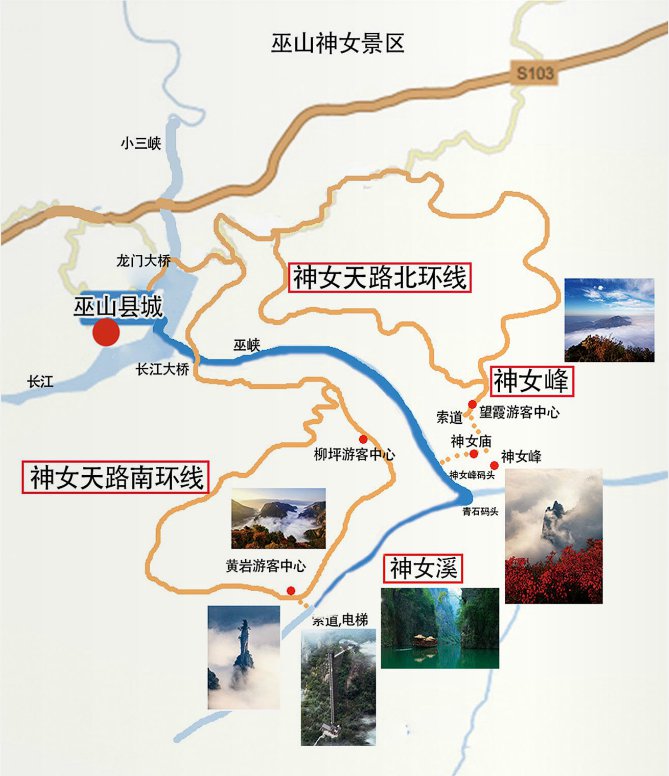 重庆旅游 重庆景点 景点攻略 > 2021巫山神女景区红叶观赏攻略(时间