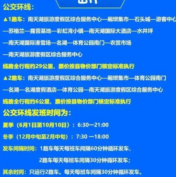 2020重庆南天湖景区教师节免费活动时间、对象