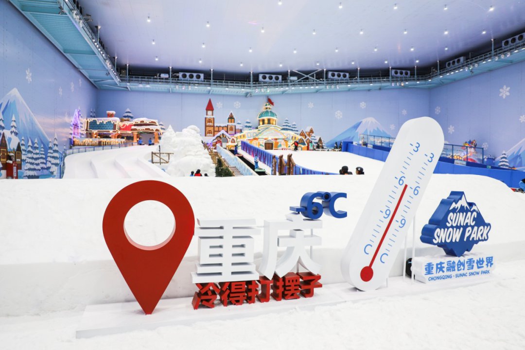 2021重庆融创雪世界寒假学生特惠活动（时间、门票、攻略）