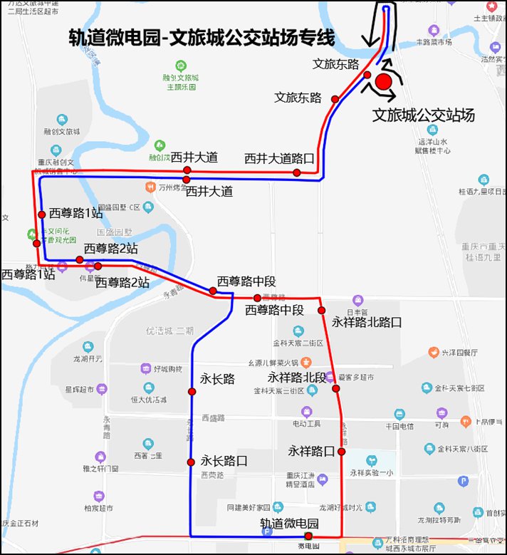 重庆融创文旅城冰雪世界直达公交专线开通（轨道微电园至文旅城）