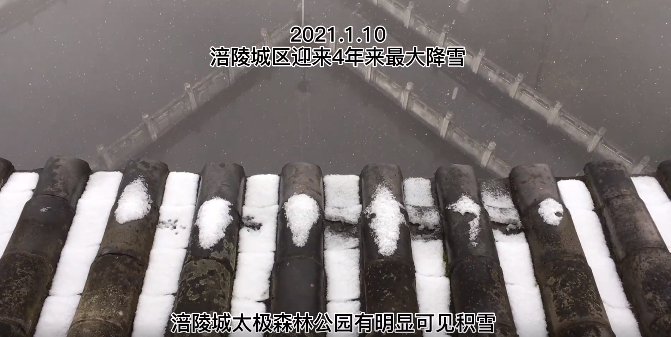 2021重庆涪陵下雪了吗？（持续更新）