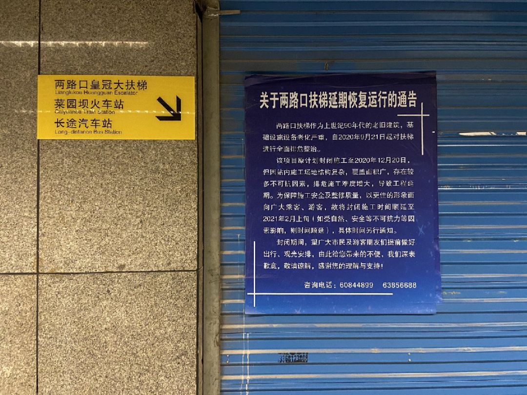 2021重庆皇冠大扶梯停运时间（持续更新）