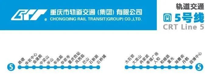 重庆地铁5号线沿线打卡点推荐 坐上地铁游重庆