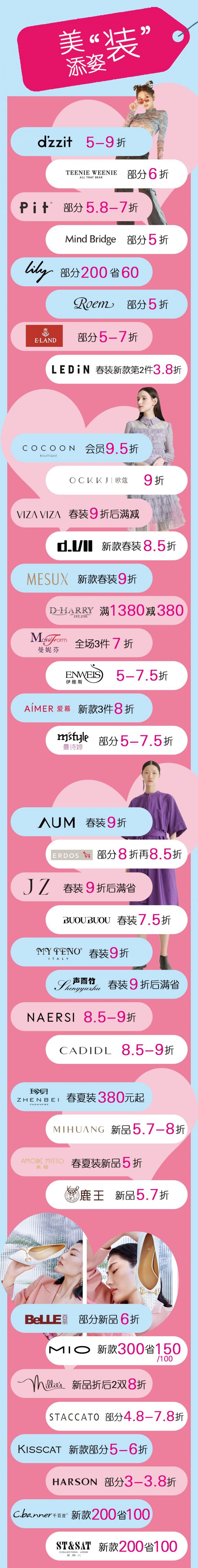 2021重庆38妇女节商场优惠活动汇总（持续更新）