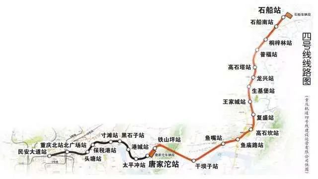 重庆交通 重庆地铁 重庆地铁24号线 > 重庆轨道24号线一期开工时间