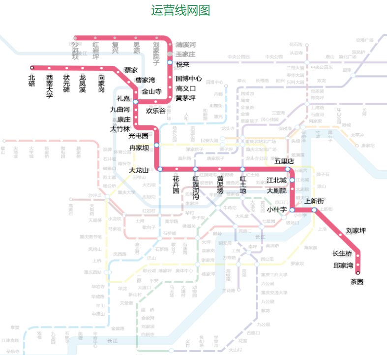 重庆轨道交通6号线国博中心站点1,4号出入口进行为期4