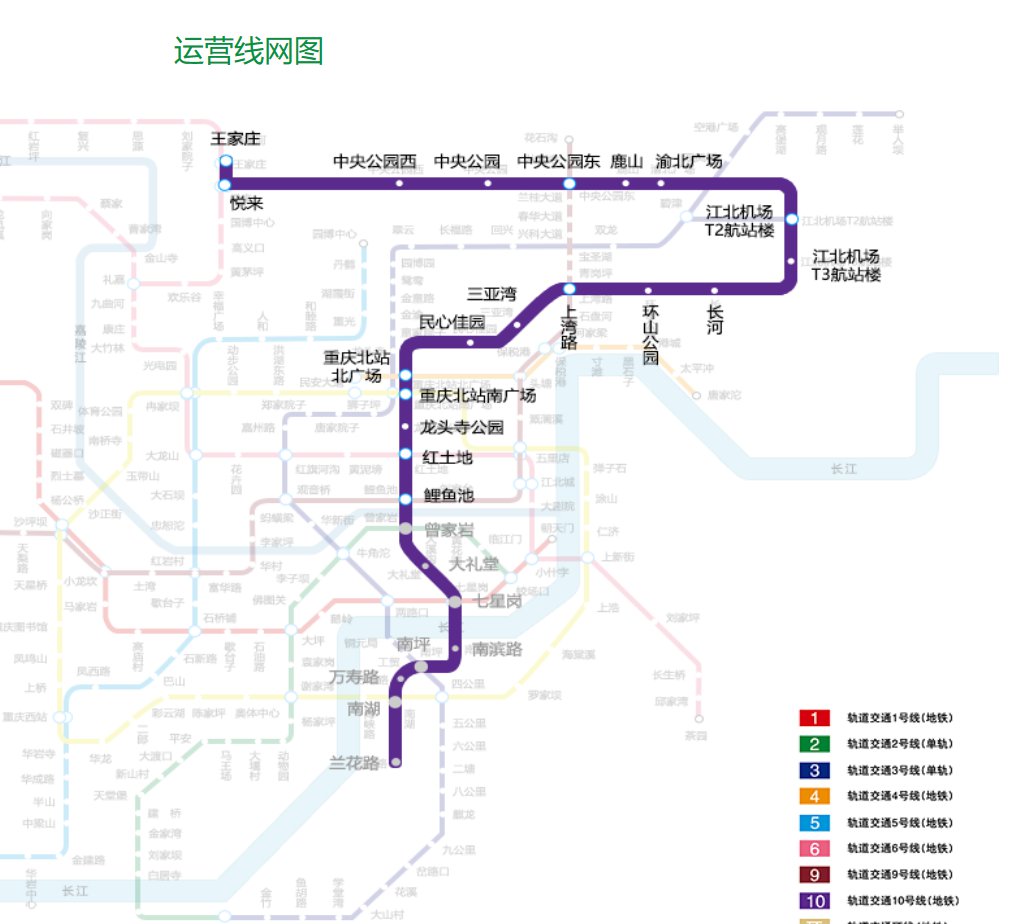 重庆北站出站旅客换乘地铁无需安检