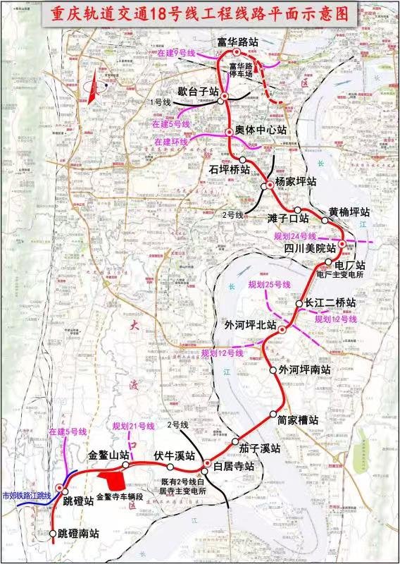 重庆18号线最新消息(持续更新)