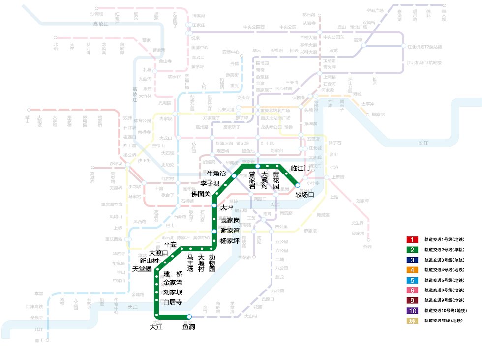 重庆2号线哪几个站可以换乘?换几号线?