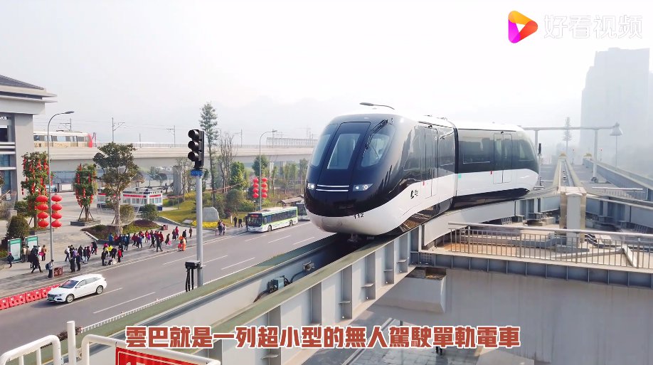 重慶云巴屬于重慶軌道交通嗎