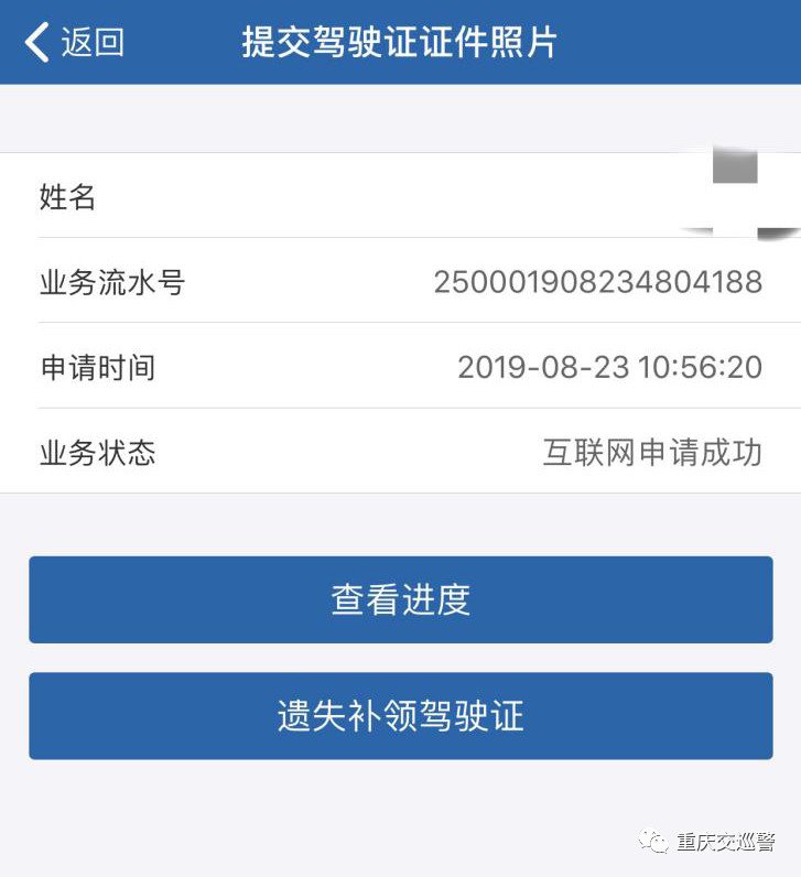 重庆驾照照片尺寸