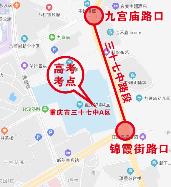 2021高考期间重庆大渡口区考点设置、交通限行