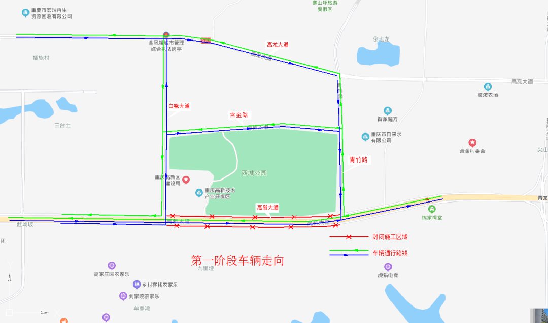 重庆高新区高新大道临时交通管制