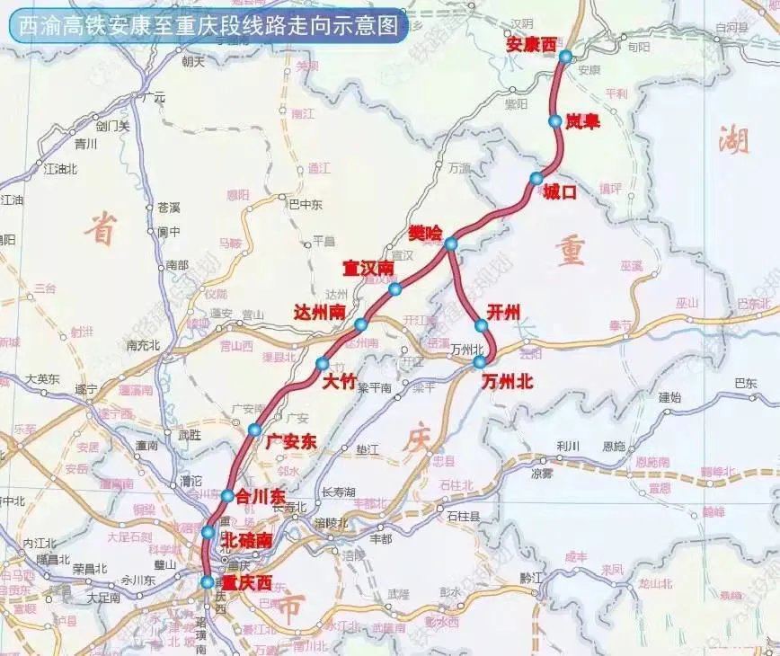 西渝高铁最新进展(持续更新)