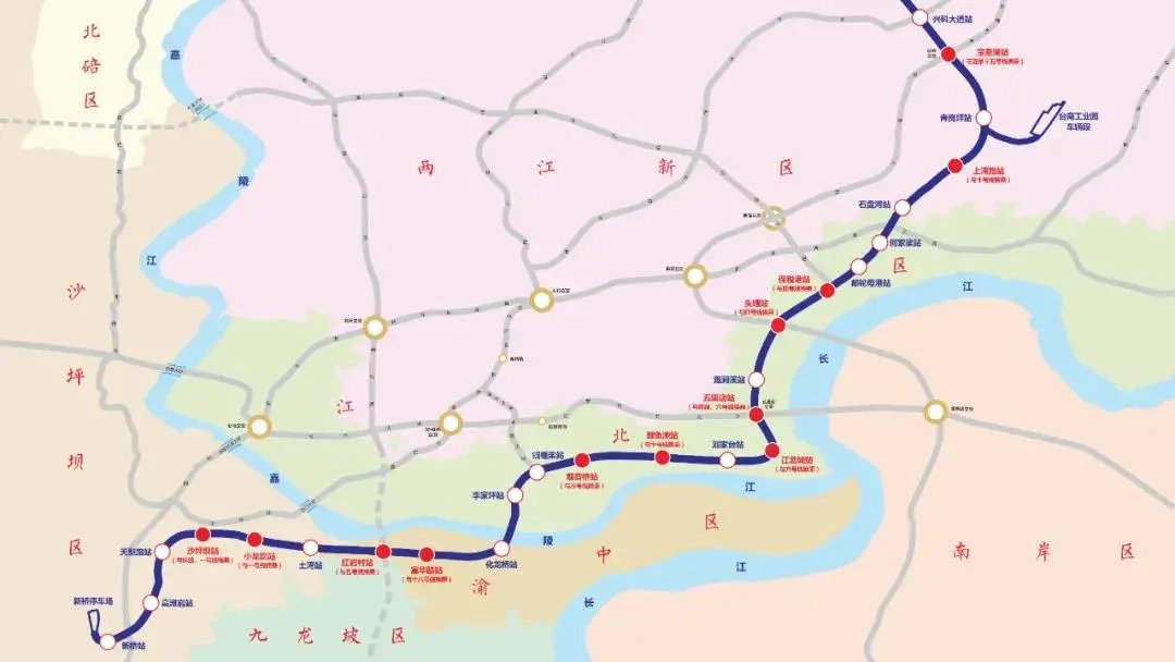 重庆地铁9号线（站点 换乘站点 时刻表）
