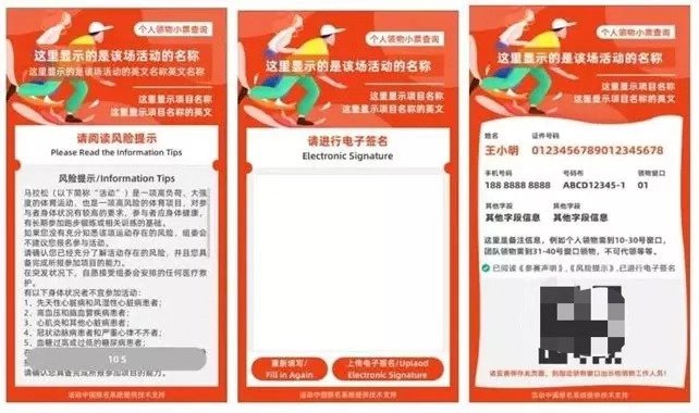 2019重庆国际半程马拉松电子领物小票领取入口、方式