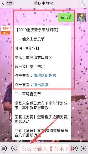 2019重庆音乐节时间表（持续更新）