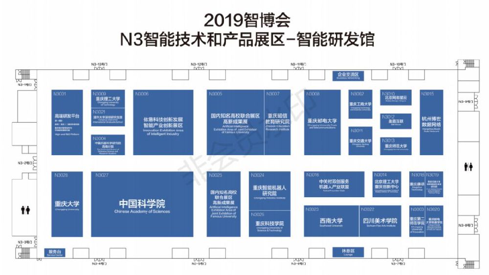 2019重庆智博会北展厅展区分布