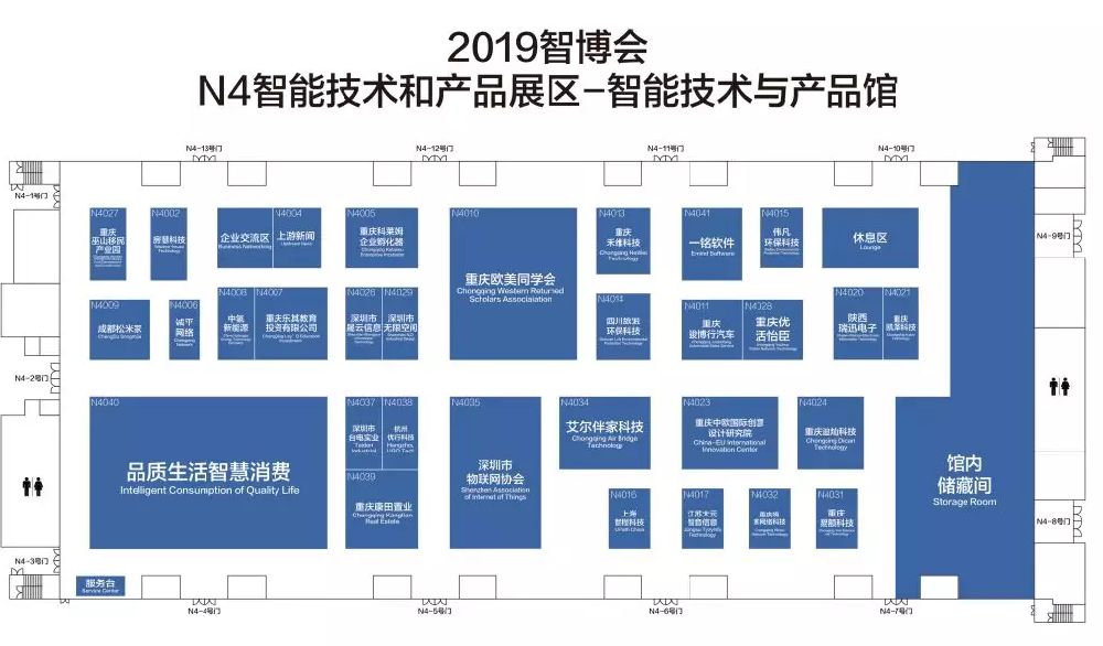 2019重庆智博会N4智能技术与产品馆介绍、参展企业