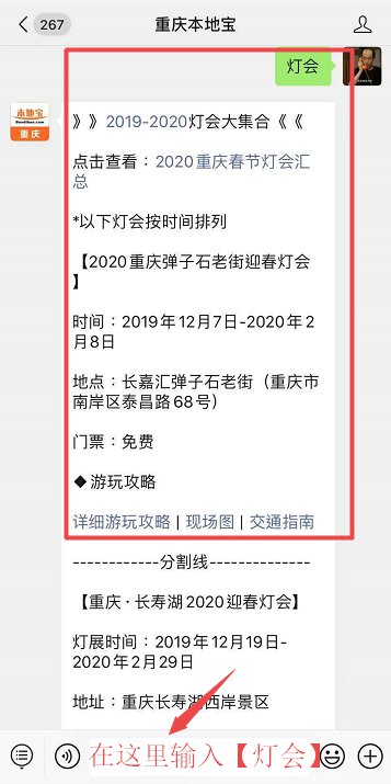 2020重庆长寿菩提古镇新春庙会节时间、地点、活动