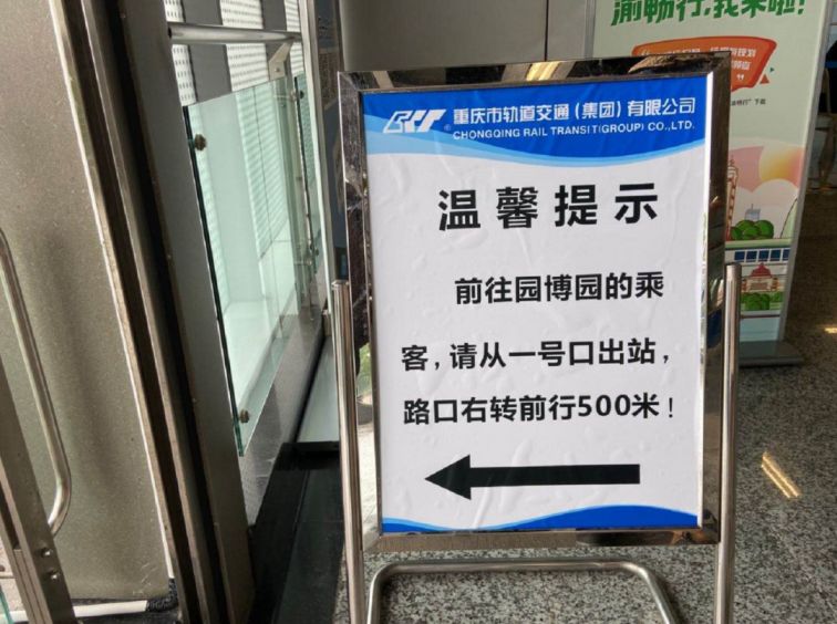 2020重庆花博会怎么坐车最方便？
