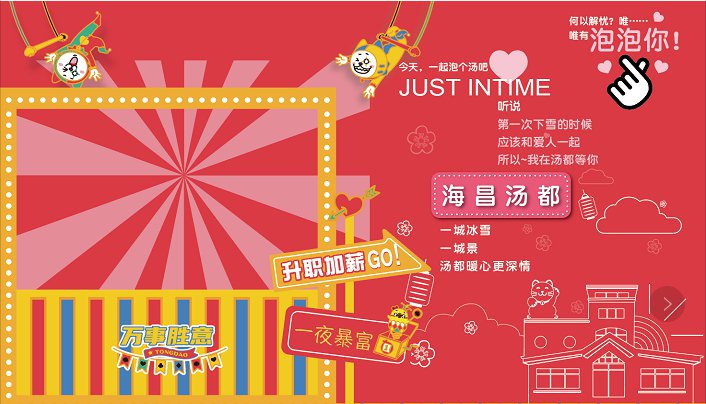 2020重庆南山汤都露营双旦FUN享季时间、门票、活动