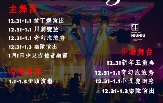 2021重庆北碚码头没有轮渡元旦跨年攻略（时间、地点、活动）
